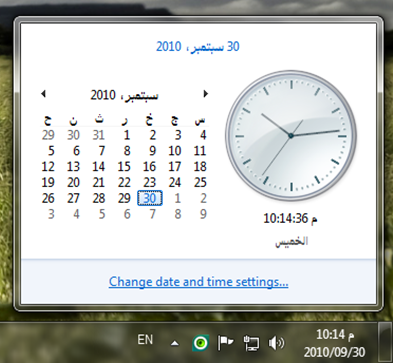 إضبط ساعة الكمبيوتر Kuwait10 S World
